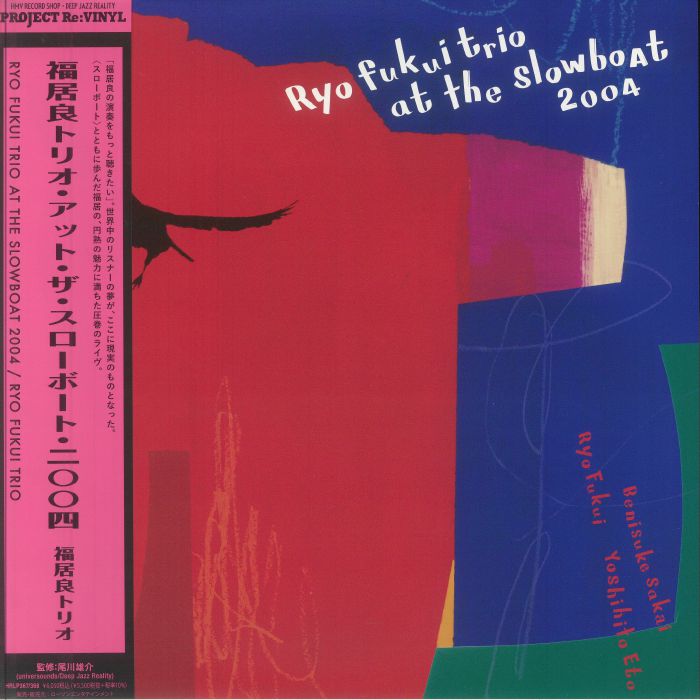RYO FUKUI TRIO | RYO FUKUI TRIO AT THE SLOWBOAT