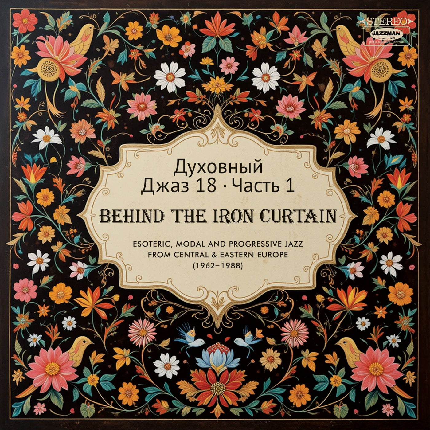 Various | Spiritual Jazz 18: Behind the Iron Curtain PART 1