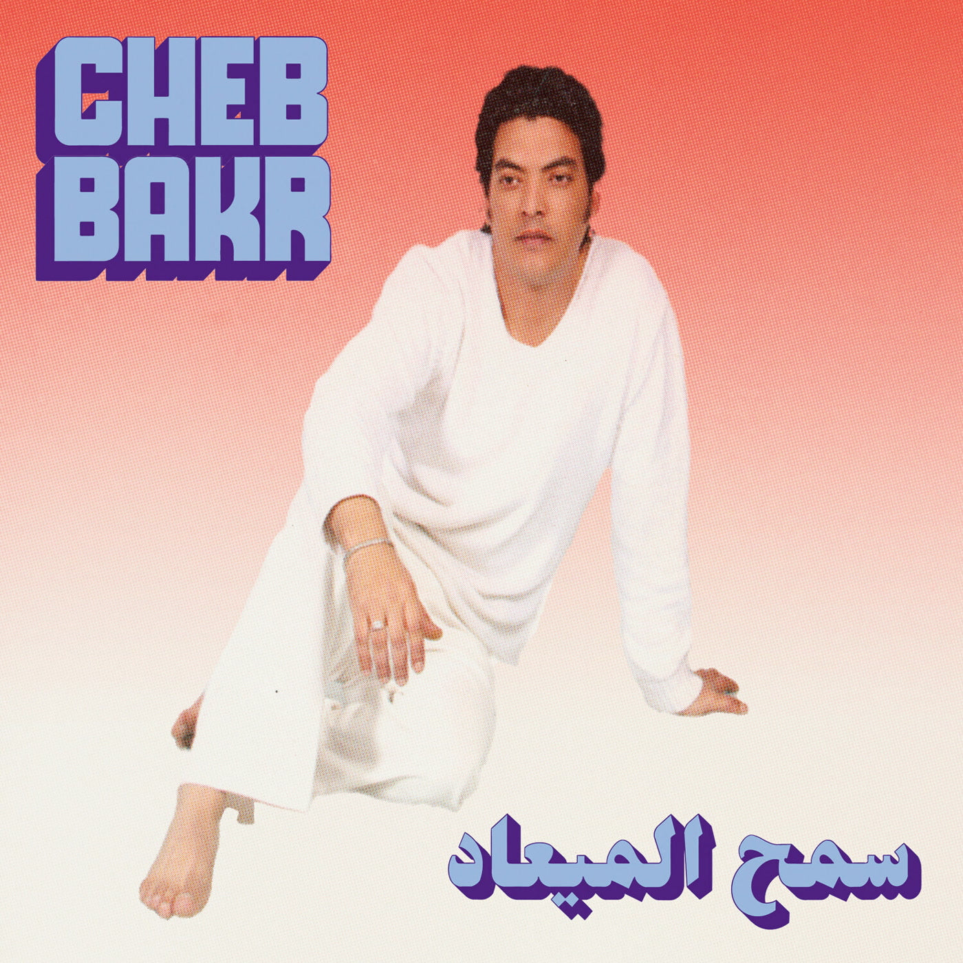 Cheb Bakr | Samh Almea'ad