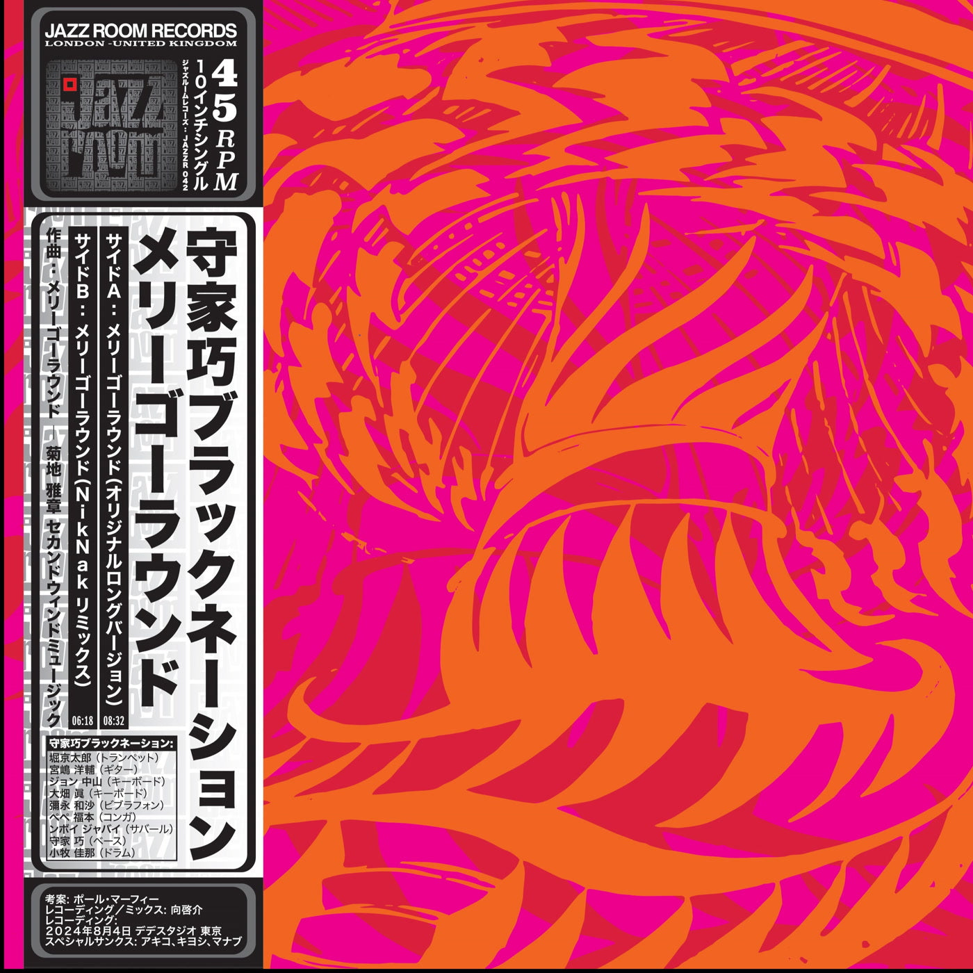 Takumi Moriya Black Nation | Merry Go Round