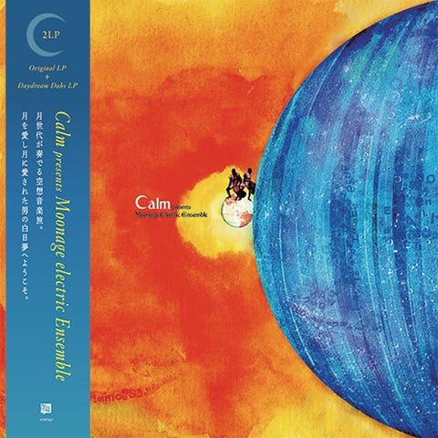 Calm | Moonage Electric Ensemble
