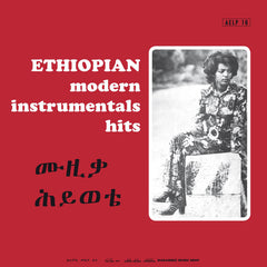 Various Artists | Ethiopian Modern Instrumental Hits