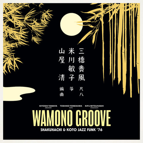 Kiyoshi Yamaya, Toshiko Yonekawa & Kifu Mitsuhashi | Wamono Groove: Shakuhachi & Koto Jazz Funk '76